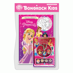 Disney Princess สมุดภาพระบายสีแสนสวย Princess Memories + เครื่องประดับเจ้าหญิงดิสนีย์
